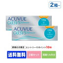 ワンデーアキュビューオアシス乱視用 30枚パック 2~12箱セット ( 1日使い捨て ワンデー 1day ワンデーアキュビュー アキュビューオアシス アキュビュー コンタクトレンズ コンタクト ワンデーコンタクト 乱視用コンタクトワンデー 乱視用 乱視 2箱 4箱 6箱 12箱 ) 近視 遠視