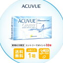 アキュビューオアシス ( コンタクトレンズ コンタクト 2週間使い捨て 2ウィーク 2week ジョンソン アキュビュー acuvue UVカット ポスト便 メール便 ジョンソン・エンド・ジョンソン ) 近視 遠視