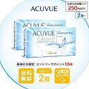 【楽夏クーポン利用で最大1172円OFF】アキュビューオアシス 2~6箱セット ( コンタクトレンズ 2week コンタクト 2週間…