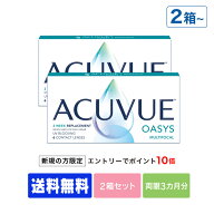 アキュビューオアシスマルチフォーカル 遠近両用 2~4箱セット ( コンタクトレンズ コンタクト 2週間使い…