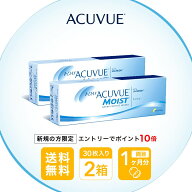 ワンデーアキュビューモイスト 30枚パック 2~4箱セット ( 1日使い捨て ワンデー 1day ワンデイアキュビュ…