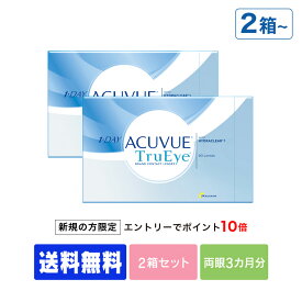 【楽夏クーポン利用で最大1172円OFF】ワンデーアキュビュートゥルーアイ 90枚パック 2~4箱セット ( 1日使い捨て ワンデー 1day ワンデーアキュビュー トゥルーアイ コンタクトレンズ コンタクト ワンデーコンタクト ファーストコンタクトジョンソン acuvue UVカット 90枚