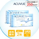 ＼お得な定期購入は4,740円／【ポスト便で送料無料】 アキュビューオアシス 2箱セット ( コンタクトレンズ コンタクト 2週間使い捨て 2ウィーク 2week ジョンソン アキュビュー acuvue UVカット ポスト便 メール便 ジョンソン・エンド・ジョンソン )