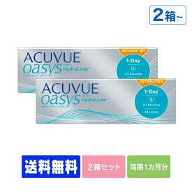 ワンデーアキュビューオアシス乱視用 30枚パック 2~12箱セット ( 1日使い捨て ワンデー 1day ワンデーアキュビュー アキュビューオアシス アキュビュー コンタクトレンズ コンタクト ワンデーコンタクト 乱視用コンタクトワンデー 乱視用 乱視 ジョンソン 2箱 4箱 6箱 12箱 )