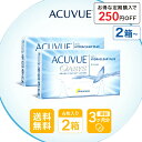 【ポスト便で送料無料】 アキュビューオアシス 2~6箱セット ( コンタクトレンズ コンタクト 2週間使い捨て 2ウィーク …