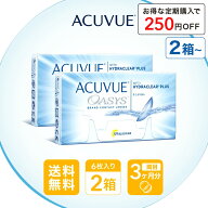 【ポスト便で送料無料】 アキュビューオアシス 2~6箱セット ( コンタクトレンズ 2week コンタクト 2週間…
