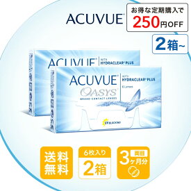 【ポスト便で送料無料】 アキュビューオアシス 2~6箱セット ( コンタクトレンズ コンタクト 2週間使い捨て 2ウィーク 2week ジョンソン アキュビュー acuvue UVカット ポスト便 メール便 ジョンソン・エンド・ジョンソン )