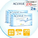 ＼お得な定期購入は5,130円／ アキュビューオアシス 2箱セット ( コンタクトレンズ コンタクト 2週間使い捨て 2ウィーク 2week ジョンソン アキュビュー acuvue UVカット ポスト便 メール便 ジョンソン・エンド・ジョンソン )