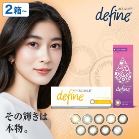 ワンデーアキュビューディファインモイスト 30枚パック 2~12箱セット [選べる全11色]（ コンタクト カラコン カラーコンタクト ワンデー アキュビュー ディファイン アキュビューディファイン アクセント ヴィヴィッド ナチュラルシャイン 30枚 2箱 4箱 6箱 8箱 12箱）