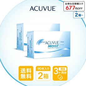 【送料無料】 ワンデーアキュビューモイスト 90枚パック 2~4箱セット ( 1日使い捨て ワンデー 1day ワンデイアキュビューモイスト コンタクトレンズ コンタクト ワンデーコンタクト ファーストコンタクト ジョンソン モイスト acuvue 90枚 2箱 )