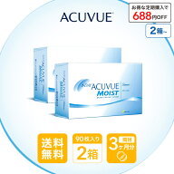 【送料無料】 ワンデーアキュビューモイスト 90枚パック 2~4箱セット ( 1日使い捨て ワンデー 1day ワン…