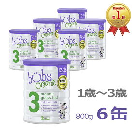 【送料無料】Bubs（バブズ）オーガニック Organic 粉ミルク ステップ3（1歳〜3歳）大缶 800g × 6缶セット【海外通販】