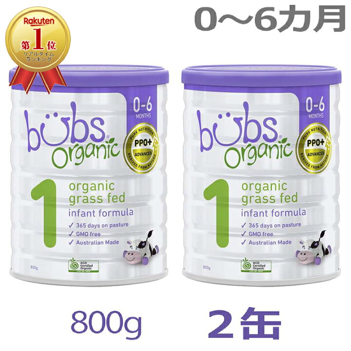楽天市場】【送料無料】Bubs（バブズ）オーガニック Organic 粉ミルク 