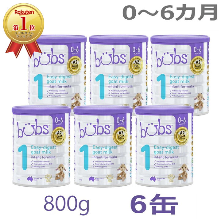 楽天市場】【送料無料】Bubs（バブズ）A2 ヤギミルク・山羊・ゴート 
