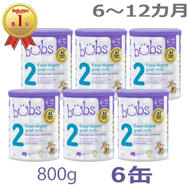 楽天市場】【送料無料】Bubs（バブズ）A2 ヤギミルク・山羊・ゴート  
