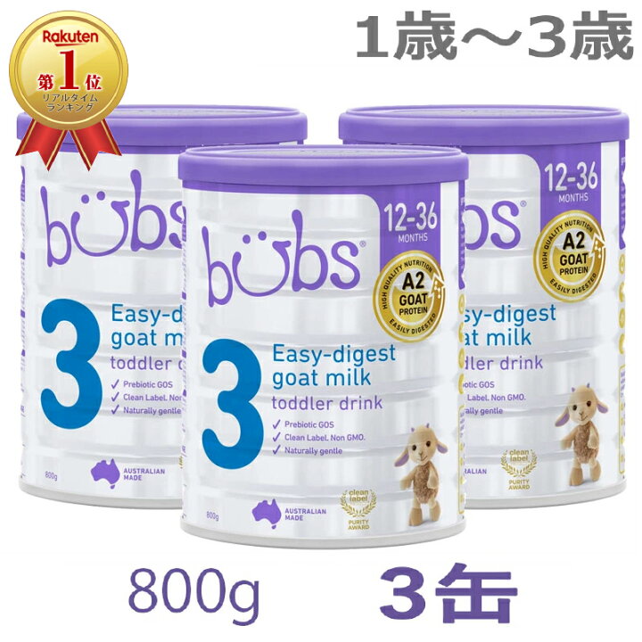 楽天市場】【送料無料】Bubs（バブズ）A2 ヤギミルク・山羊・ゴート 