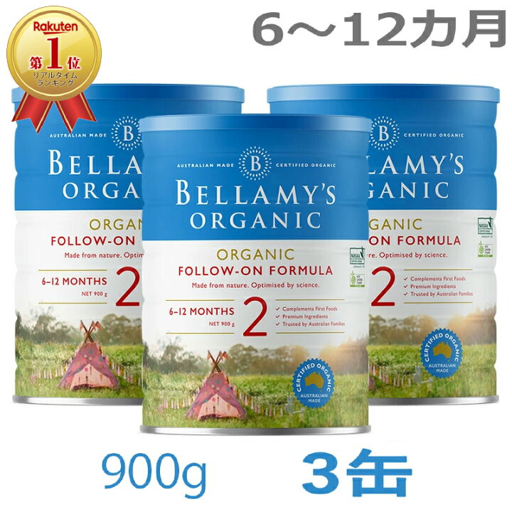 楽天市場】【送料無料】Bellamy