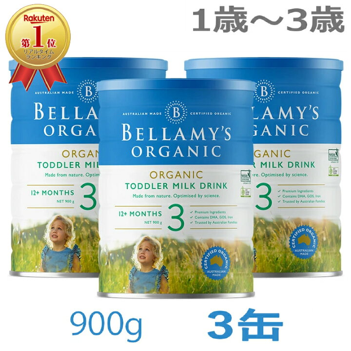 楽天市場】【送料無料】Bellamy