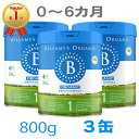 【送料無料】Bellamy's（ベラミーズ）オーガニック Organic 粉ミルク ステップ1（0〜6カ月）大缶 800g 3缶【海外通販】