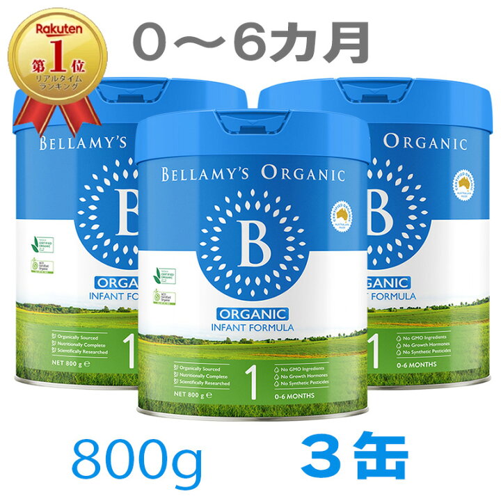 楽天市場】Bellamy
