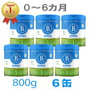【送料無料】Bellamy's（ベラミーズ）オーガニック Organic 粉ミルク ステップ1（0〜6カ月）大缶 800g 6缶【海外通販】