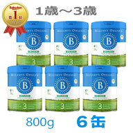 Bellamy's（ベラミーズ） オーガニック Organic 粉ミルク ステップ3 （1歳〜3歳）大缶 800g 6缶【海外通…