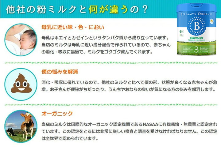 楽天市場】Bellamy