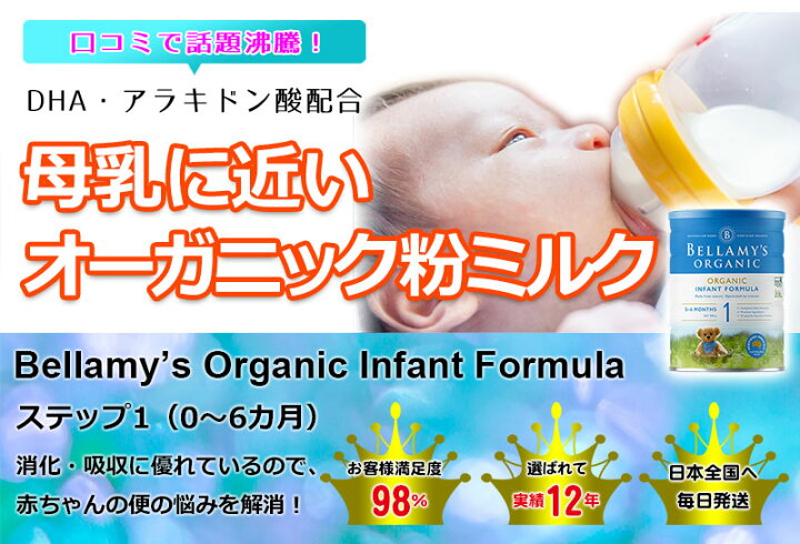 楽天市場】【送料無料】Bellamy