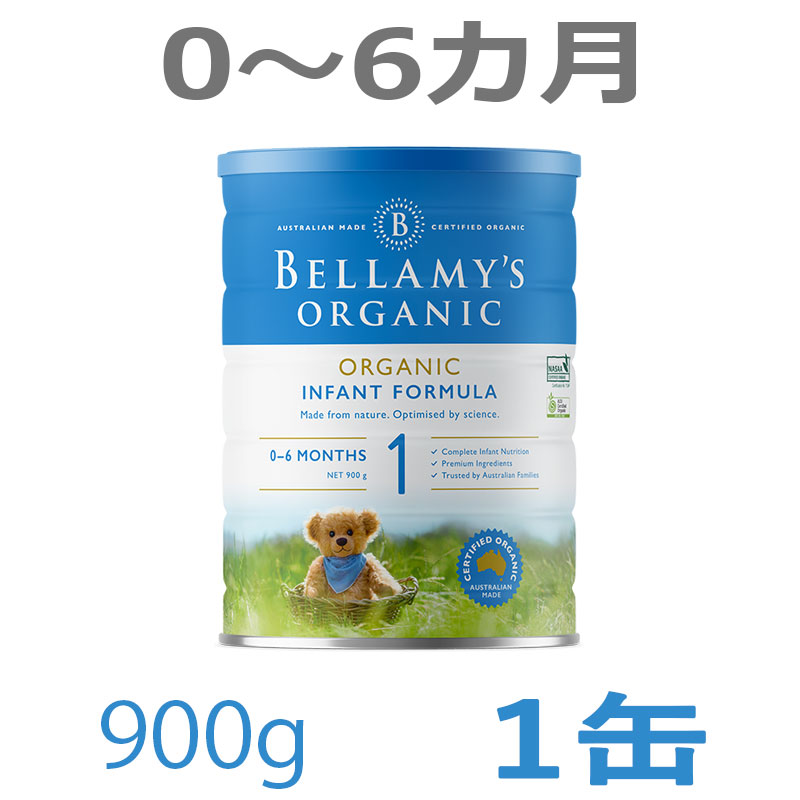 【送料無料】Bellamy's（ベラミーズ）オーガニック Organic 粉ミルク ステップ1（0〜6カ月）大缶 900g 1缶【海外通販】 |  Earth Mart