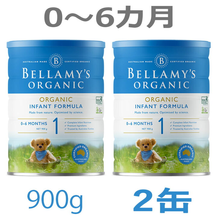 楽天市場】【送料無料】Bellamy