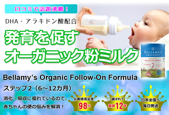 楽天市場】【送料無料】Bellamy