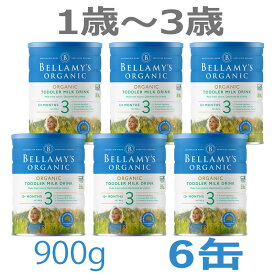【送料無料】Bellamy's（ベラミーズ）オーガニック Organic 粉ミルク ステップ3（1歳〜3歳）大缶 900g × 6缶【海外通販】
