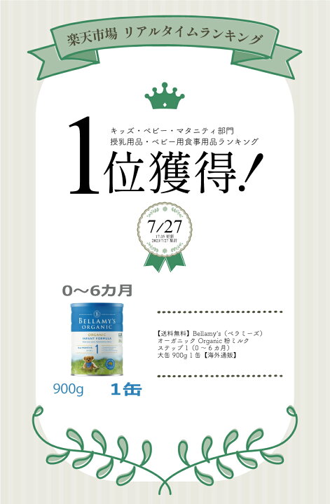 楽天市場】【送料無料】Bellamy