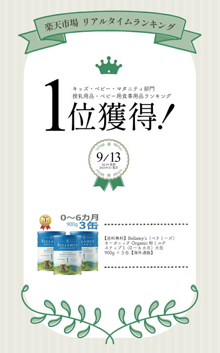 楽天市場】【送料無料】Bellamy 