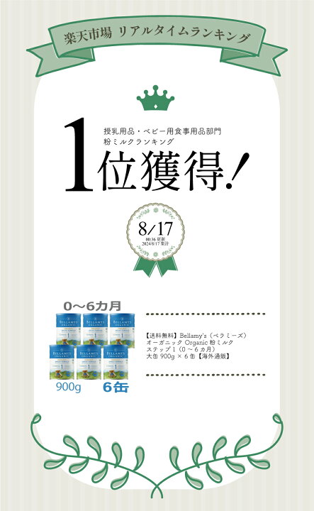 楽天市場】【送料無料】Bellamy
