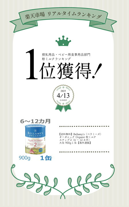 楽天市場】【送料無料】Bellamy 