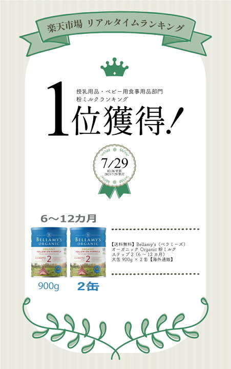 楽天市場】Bellamy