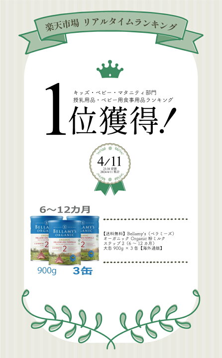 楽天市場】【送料無料】Bellamy