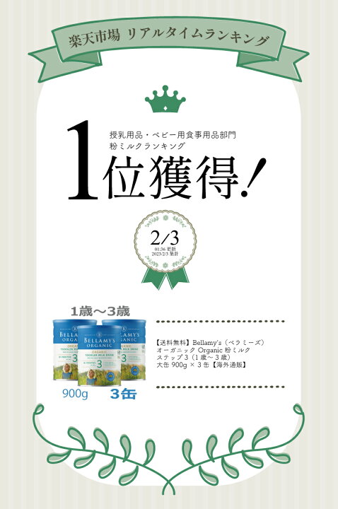 楽天市場】【送料無料】Bellamy