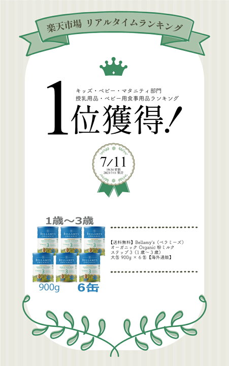 楽天市場】【送料無料】Bellamy