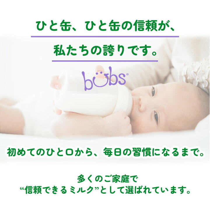 楽天市場】Bubs（バブズ）オーガニック Organic 粉ミルク ステップ1（0 