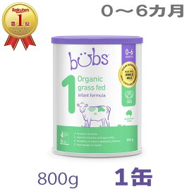 【送料無料】Bubs（バブズ）オーガニック Organic 粉ミルク ステップ1（0〜6カ月）大缶 800g 1缶 単品【海外通販】