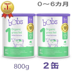 【送料無料】Bubs（バブズ）オーガニック Organic 粉ミルク ステップ1（0〜6カ月）大缶 800g × 2缶セット【海外通販】