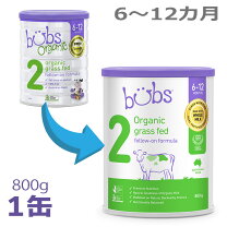 楽天市場】オーガニック 粉ミルク bubsの通販