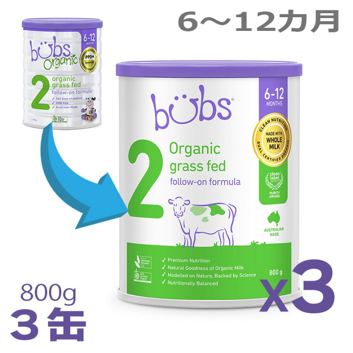 楽天市場】【送料無料】Bubs（バブズ）オーガニック Organic 粉ミルク 