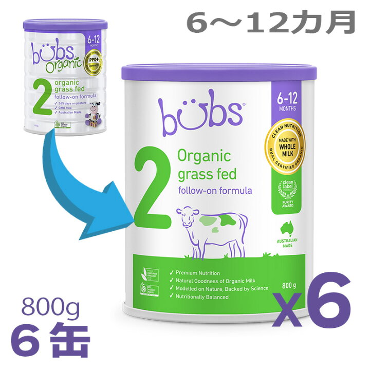 楽天市場】【送料無料】Bubs（バブズ）オーガニック Organic 粉ミルク 