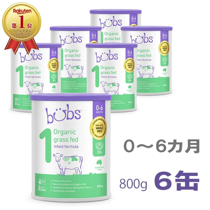 楽天市場】Bubs（バブズ）オーガニック Organic 粉ミルク ステップ1（0 