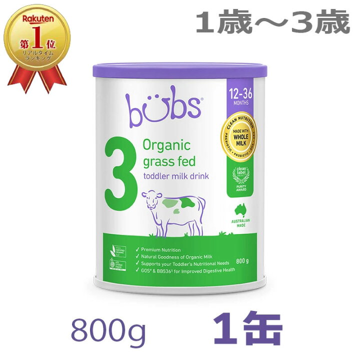 楽天市場】Bubs（バブズ）オーガニック Organic 粉ミルク ステップ3（1 