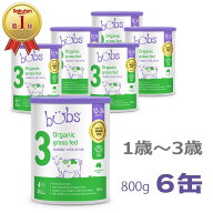 Bubs（バブズ）オーガニック Organic 粉ミルク ステップ3（1歳〜3歳）大缶 800g × 6缶セット【海外通販…