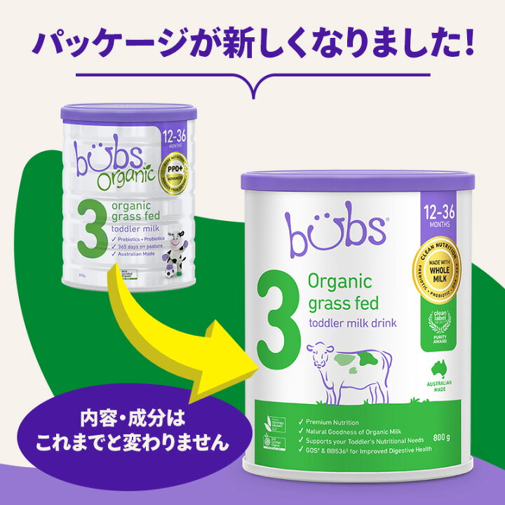bubs Organic バブズオーガニック ステップ1 粉ミルク 3缶セット楽天 
